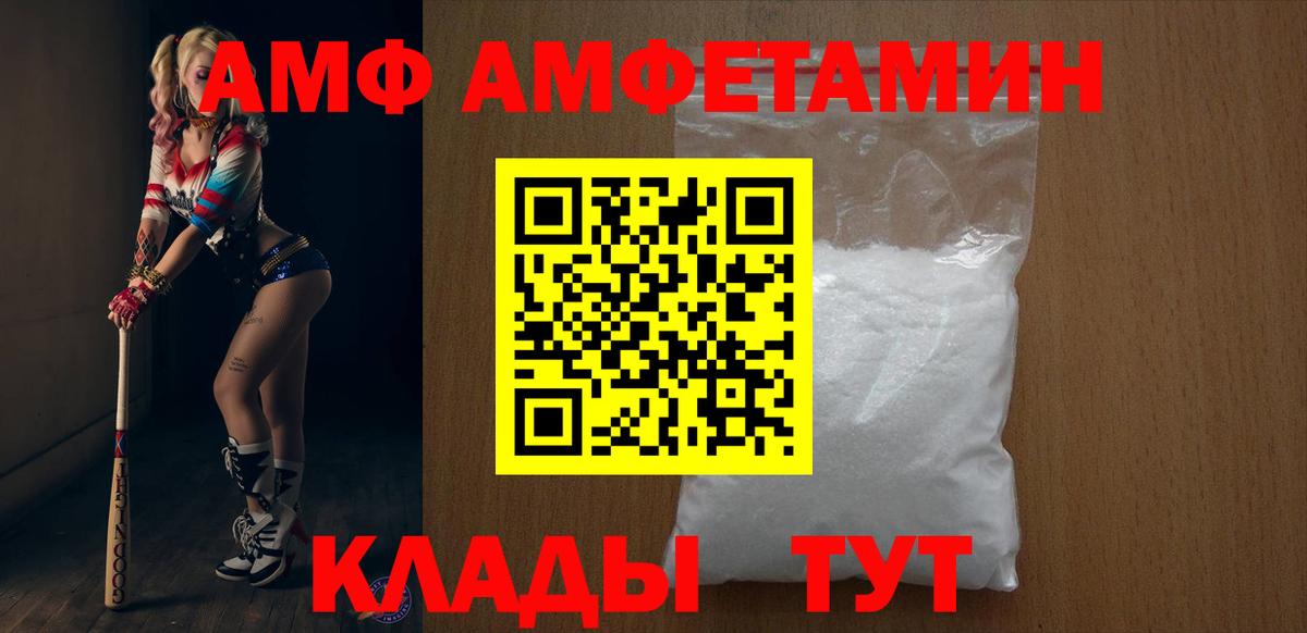 АМФЕТАМИН VHQ  мега ссылки  Курчатов  Вход с VPN 