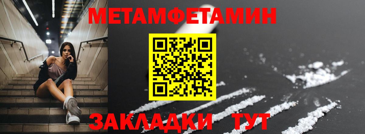 АМФЕТАМИН Premium  Курчатов 