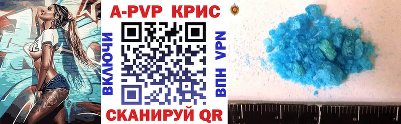 цены наркотик Курчатов Альфа ПВП крисы CK