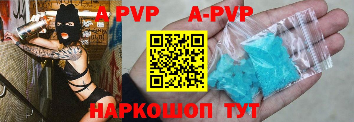 Alpha-PVP кристаллы  цены наркотик  Курчатов  Alpha PVP СК КРИС  Альфа ПВП СК КРИС 