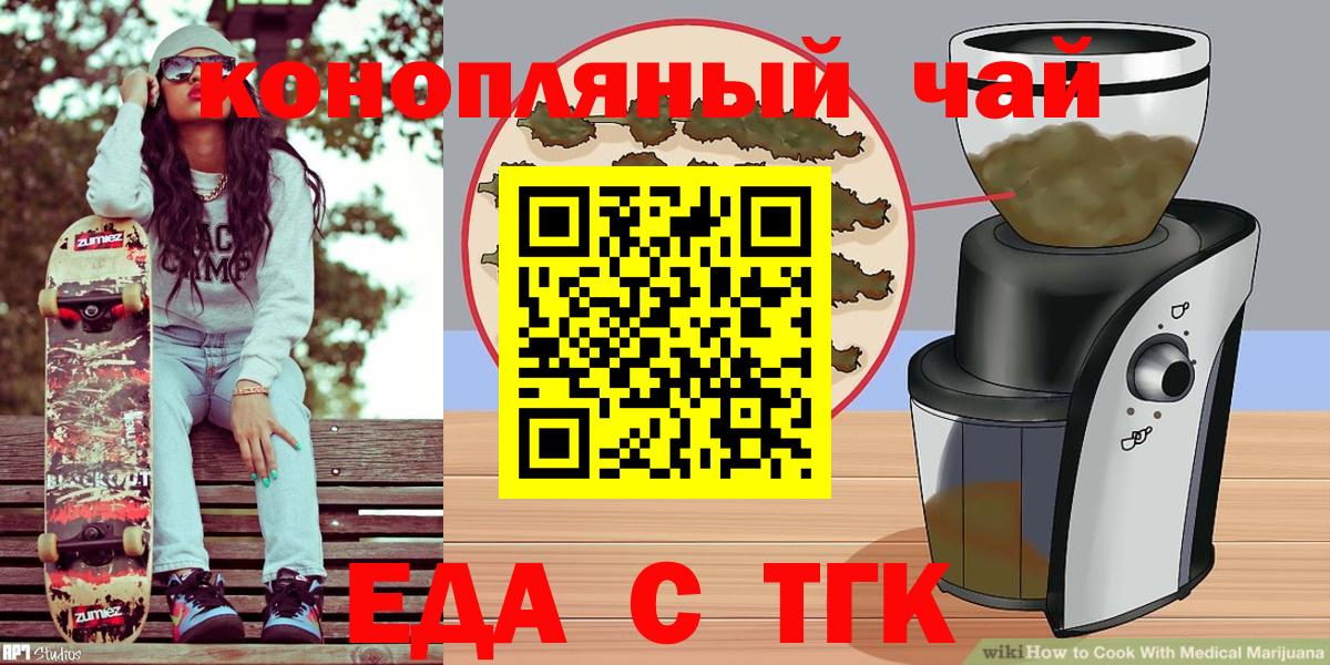 Cannafood марихуана  Вход с VPN  Курчатов 