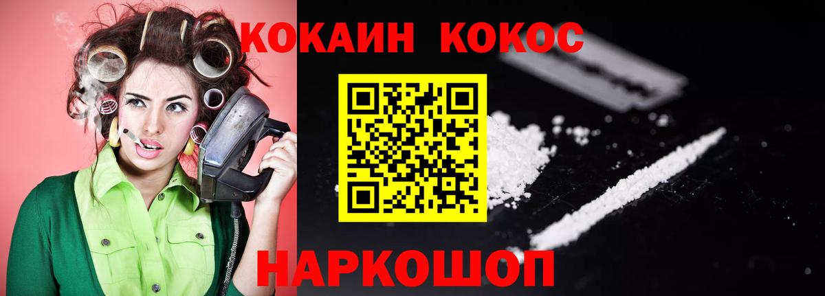 КОКАИН VHQ Курчатов
