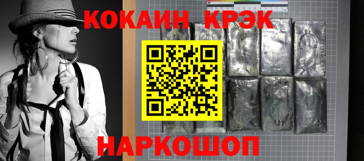 Курчатов  Кокаин 99%  наркошоп  Вход с VPN  Кокаин FishScale 