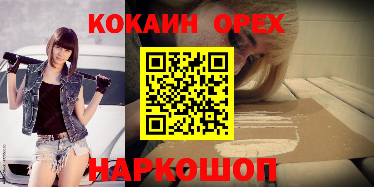 что такое наркотик  КОКАИН Перу  Курчатов  Кокаин 99% 