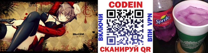 цена наркотик  Курчатов  Codein напиток Lean (лин) 