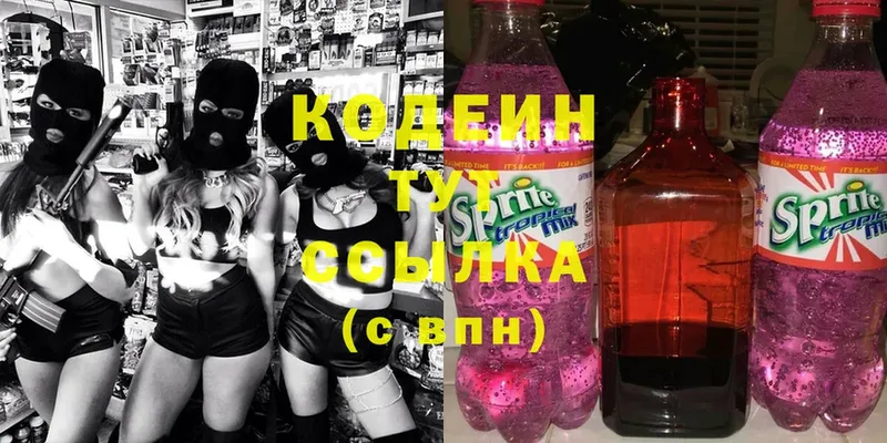 мега ССЫЛКА  Курчатов  Кодеиновый сироп Lean Purple Drank 