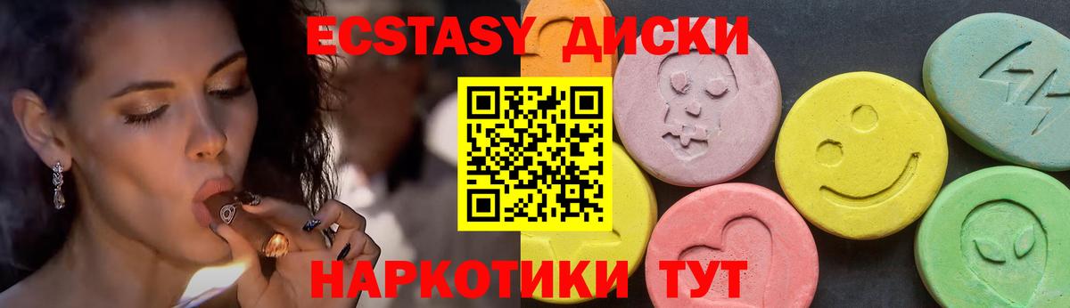 Ecstasy Philipp Plein  купить  цена  ЭКСТАЗИ  ЭКСТАЗИ 300 mg  Курчатов 