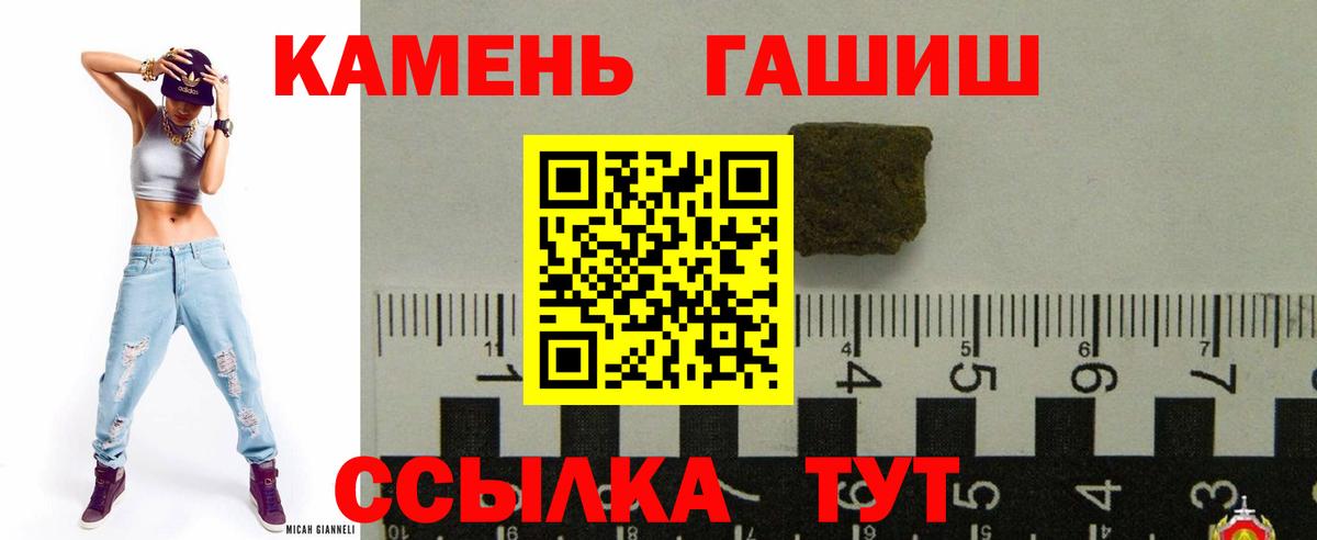 Курчатов  ГАШИШ Ice-O-Lator  Вход с VPN 