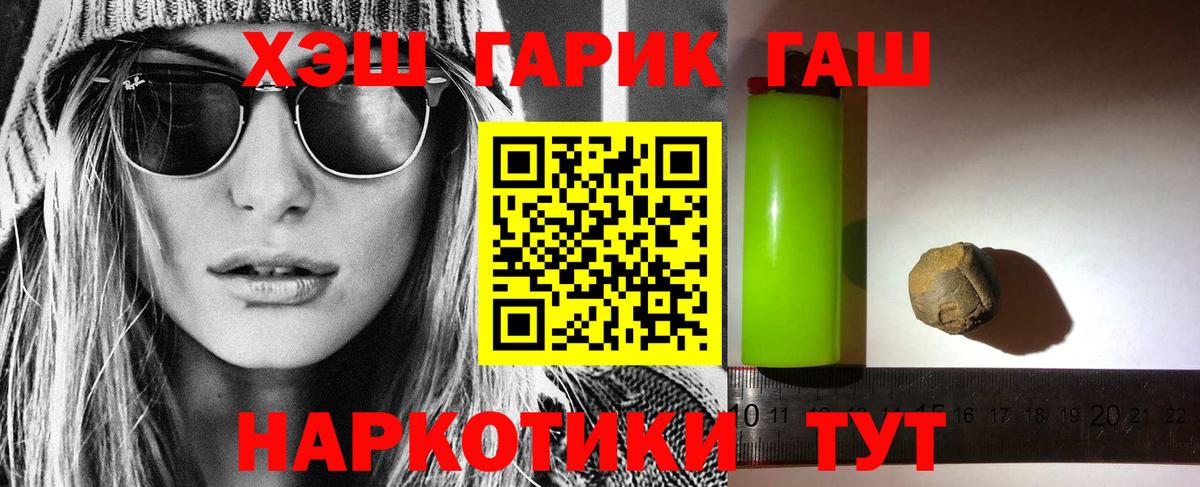 ГАШ гарик Курчатов