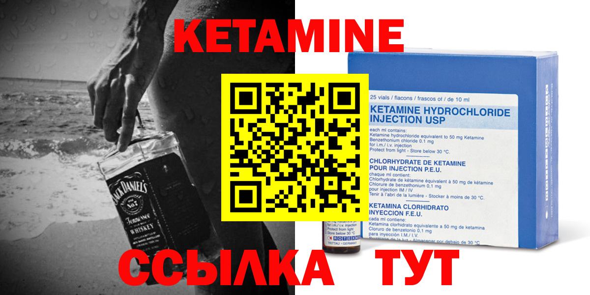 КЕТАМИН ketamine  Вход с VPN  hydra как войти  КЕТАМИН VHQ  Курчатов 