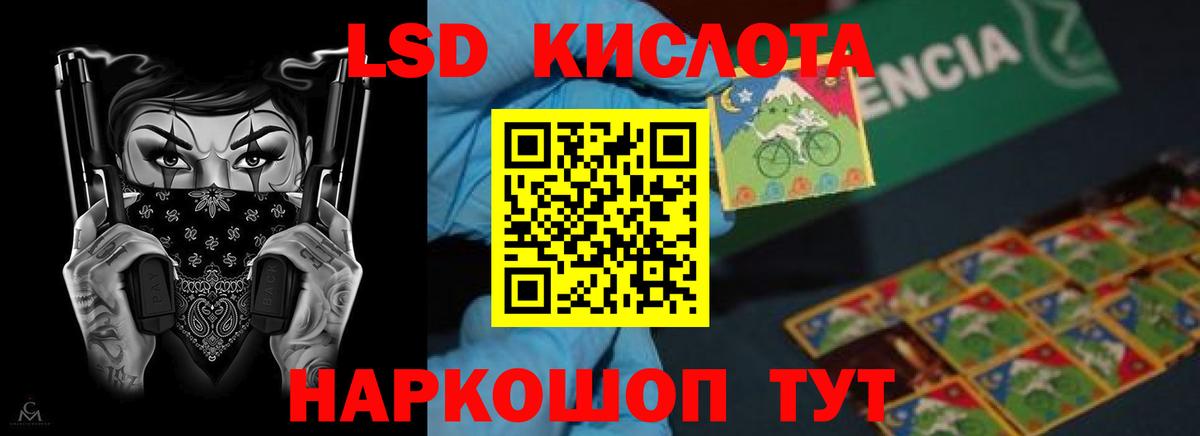 LSD-25 экстази ecstasy  Курчатов  LSD-25 экстази кислота 