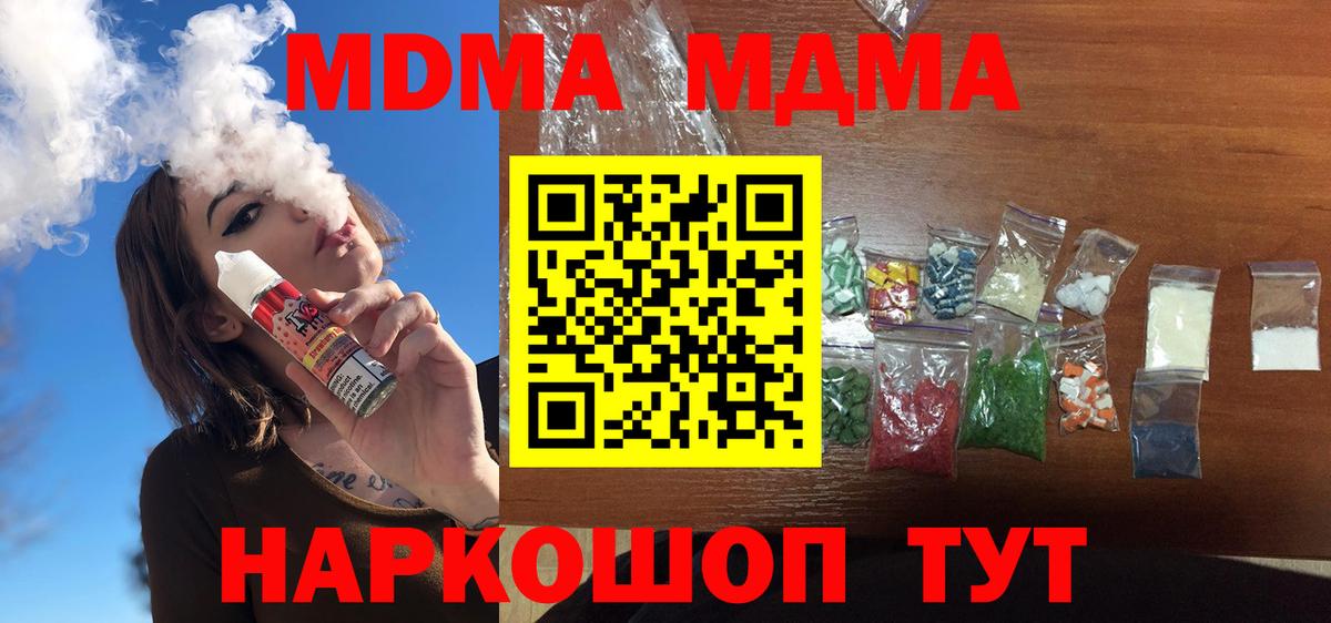 MDMA crystal Курчатов