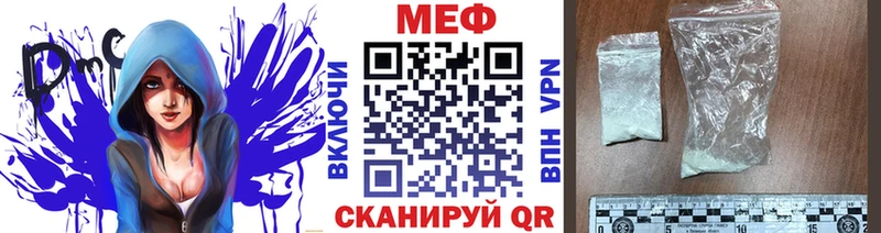 Меф мука Курчатов