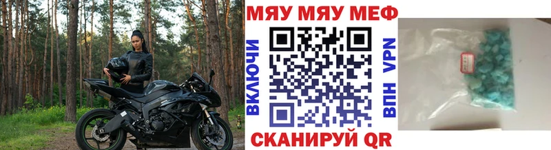 что такое наркотик  blacksprut сайт  Меф мяу мяу  Курчатов 