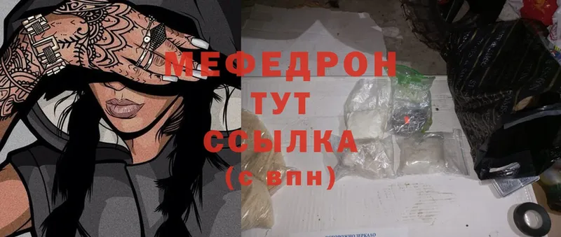 цена наркотик  Курчатов  Меф mephedrone 