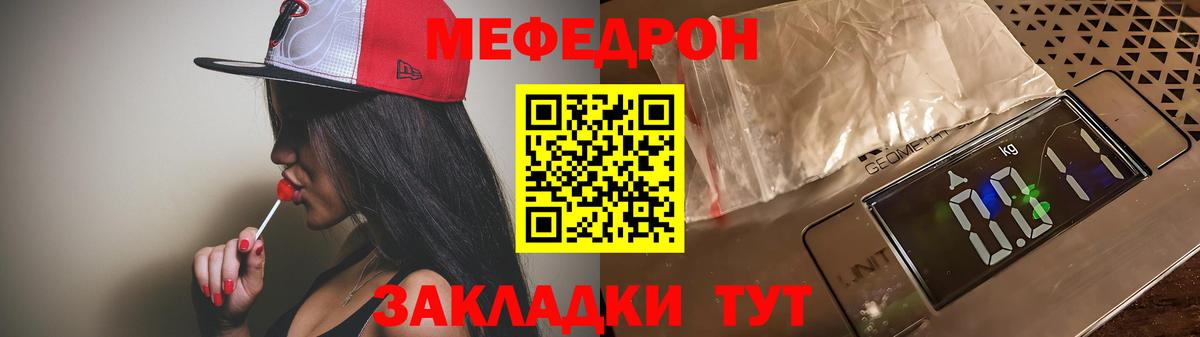 МЕФ  Курчатов