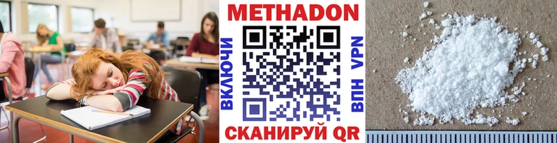 MEGA зеркало  площадка наркотические препараты  Метадон methadone  Курчатов 