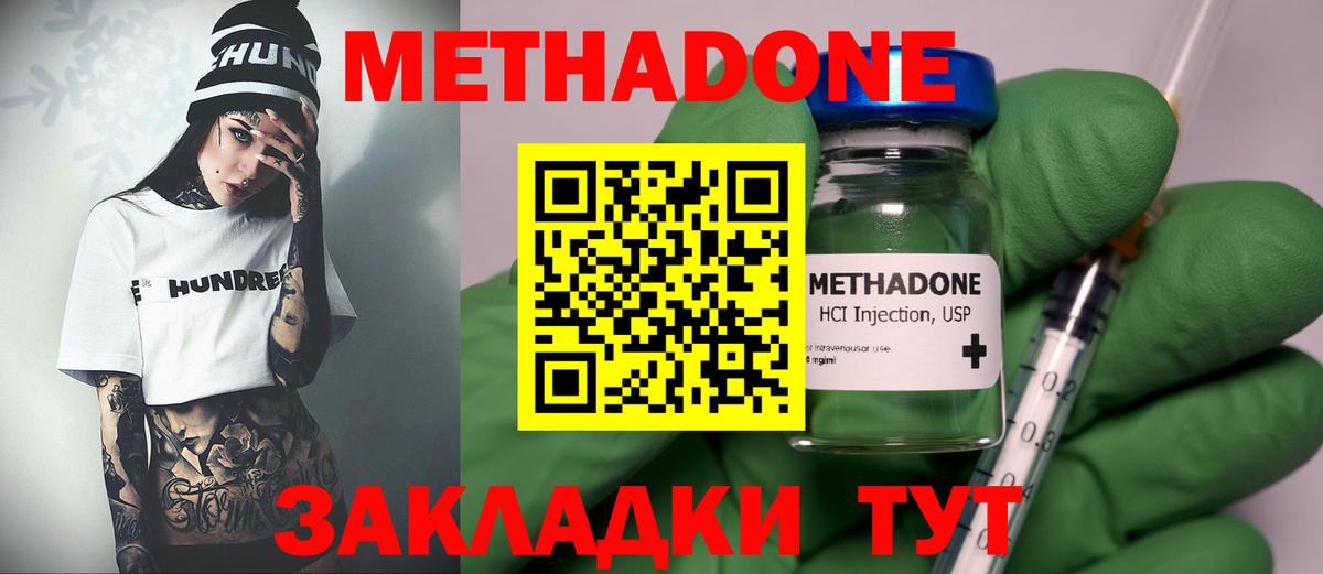 kraken зеркало  Вход с VPN  Курчатов  МЕТАДОН белоснежный 