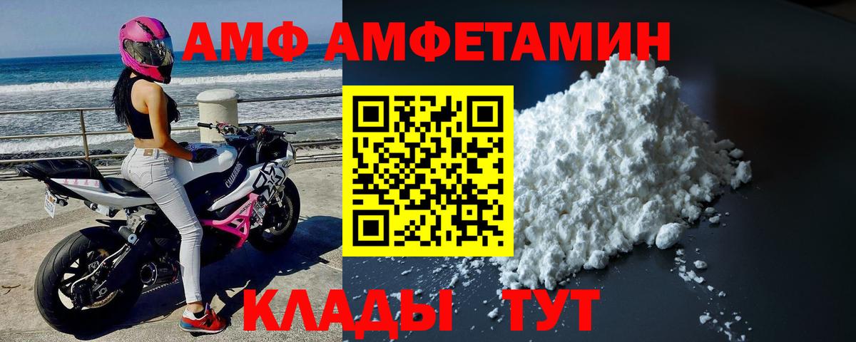 Первитин мет Курчатов