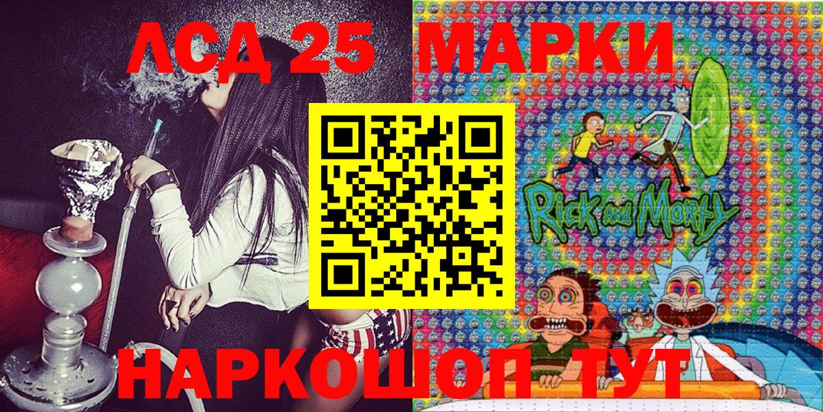 Марки NBOMe  Курчатов  Марки 25I-NBOMe 1,8мг 