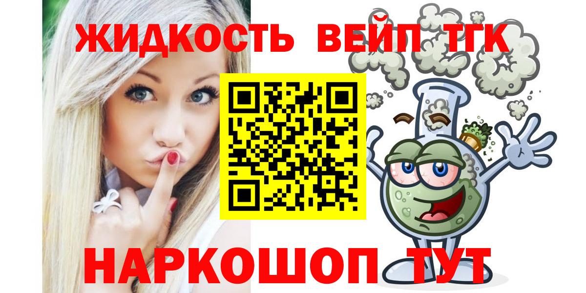 Дистиллят ТГК жижа  Вход с VPN  Курчатов 