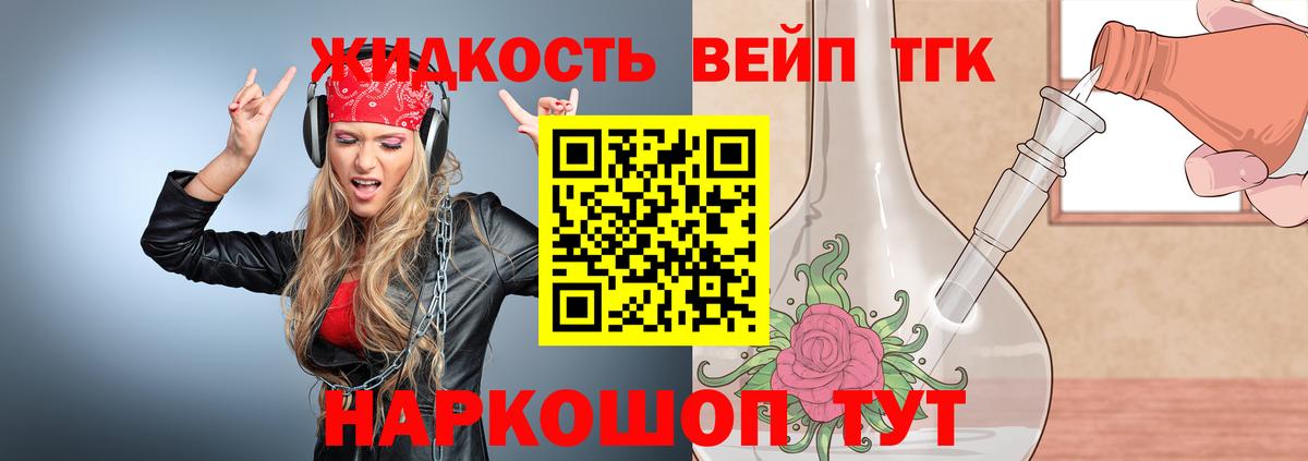 Дистиллят ТГК THC oil Курчатов
