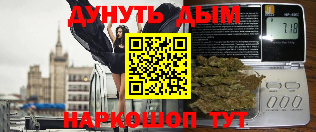 Шишки марихуана LSD WEED Курчатов
